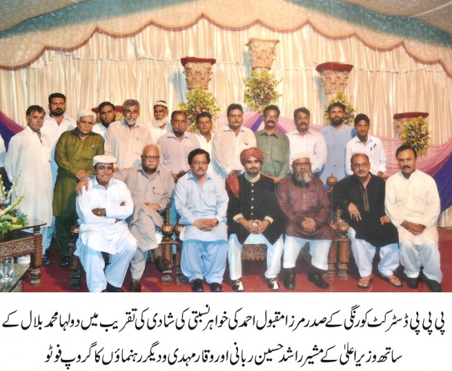 PPP Korangi News