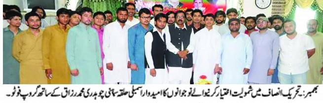 PTI Bhimber