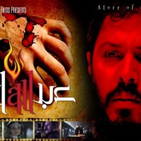 Pakistani Film Abdullah