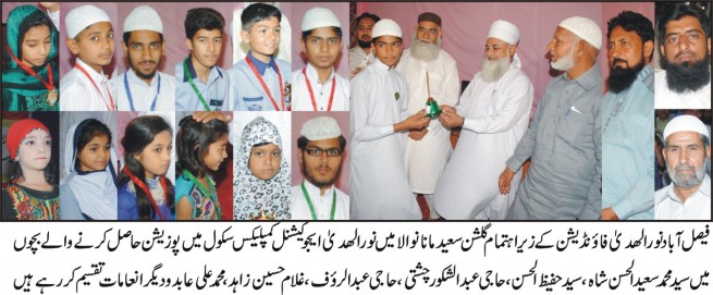 Prize Distribution