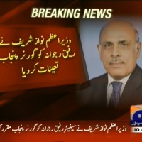 Rafiq Rajwana,Governor Punjab Appointed– Breaking News – Geo