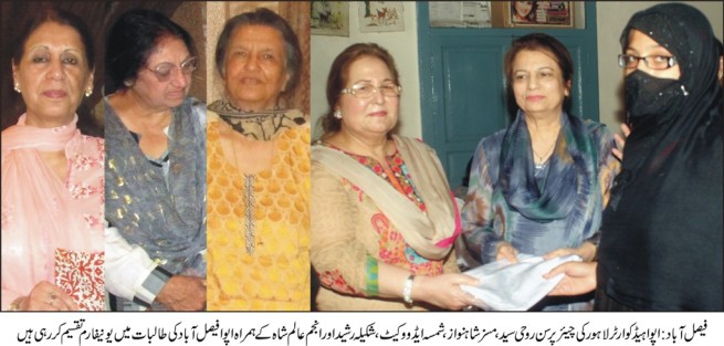 Ruhi Sayed Visit APWA Faisalabad Branch