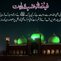 Shab e Baraat