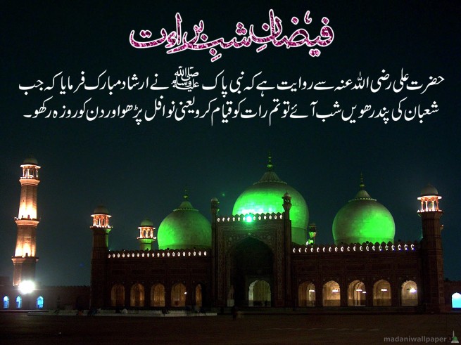 Shab e Baraat