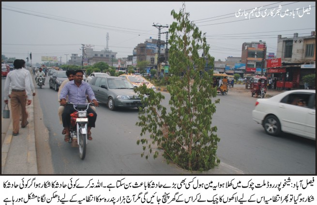 Sheikhupura Road