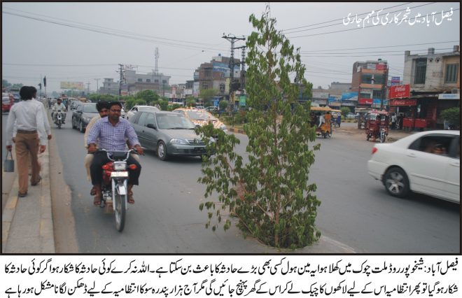 شیخوپورہ روڈ ملت چوک میں کھلا ہوا مین ہول کسی بھی بڑے حادثے کا باعث بن سکتا ہے