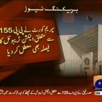 Supreme Court– Breaking News – Geo