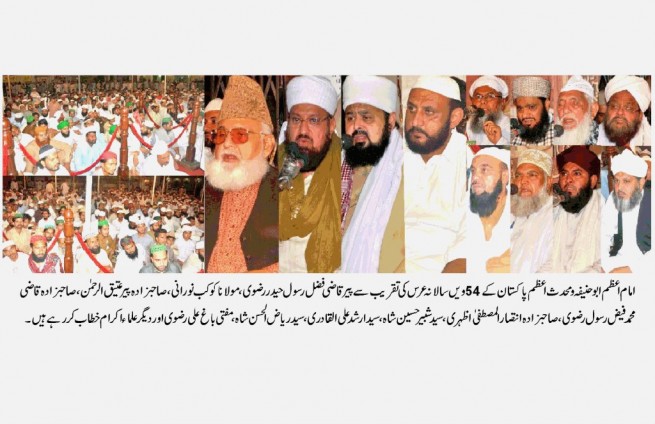 TEHREEK EAHL ESUNNAT PAKISTAN NEWS