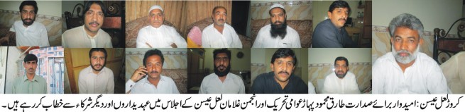 Tariq Pahar Meeting