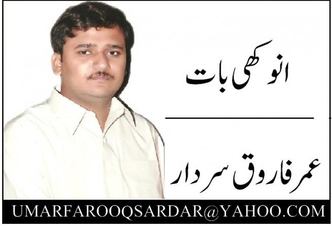 Umar Farooq