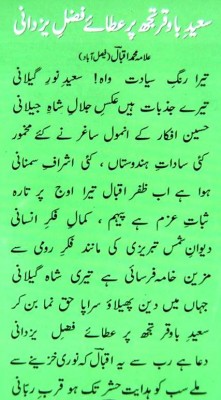 Allama Iqbal Poetry