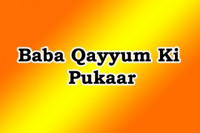 Baba Qayyum Ki Pukaar