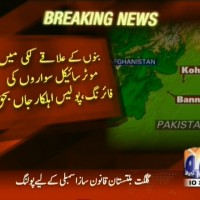 Bannu Firing– Breaking News – Geo