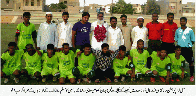 Barma Mohammadan Football Club