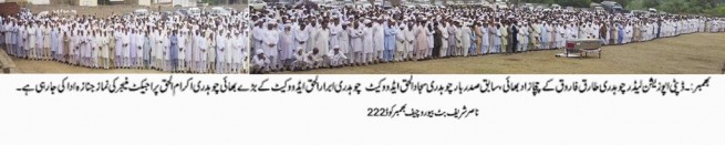 Bhimber News