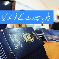 Blue Passport Pakistan