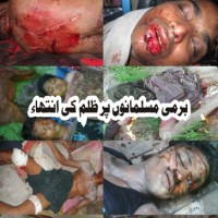 Burma Muslims Shaheeds