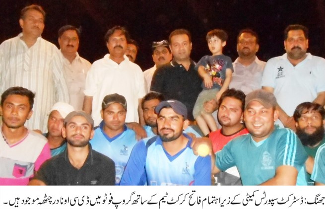 Cricket Team