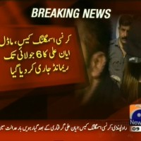 Currency Smuggling Case– Breaking News – Geo