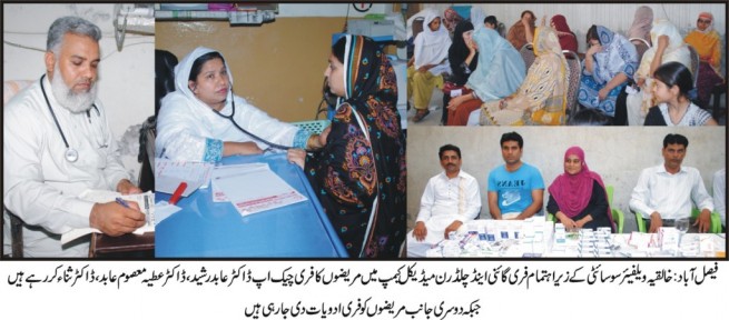 Faisalabad Free Medical Camp