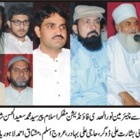 Faisalabad News