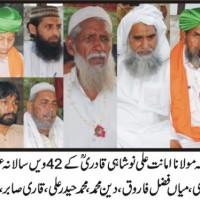 Hazrat Allama Amanat Ali Noshahi Qadri Annual Urs Ceremony