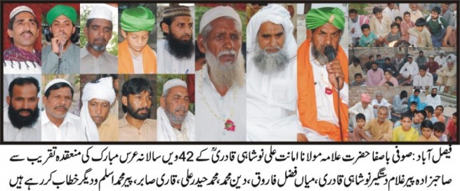 Hazrat Allama Amanat Ali Noshahi Qadri Annual Urs Ceremony