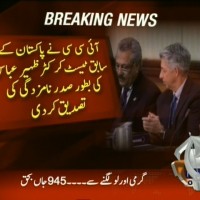 ICC Confirmation– Breaking News – Geo