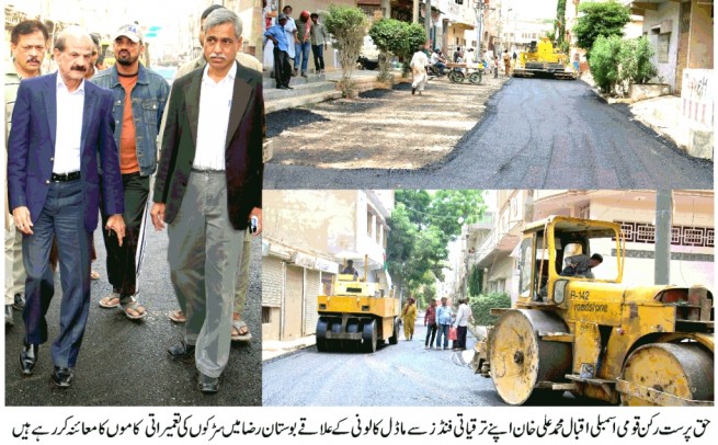 Iqbal Mohammad Ali Roads Construction Visite