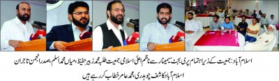 Jamiat Seminar