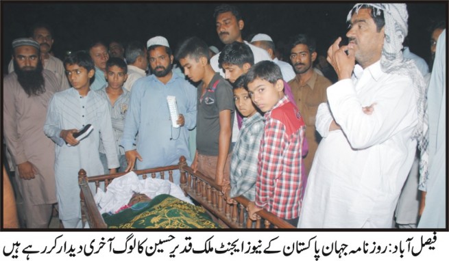 Malik Qadeer Dead Body