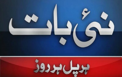 Nai Baat Channel