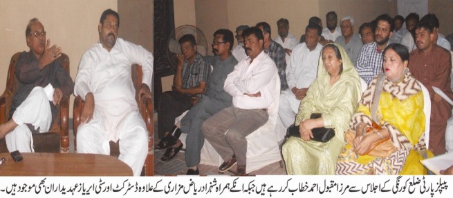 PPP Meeting