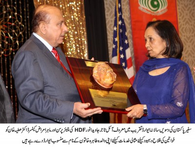 Pakistan Ambassador Award