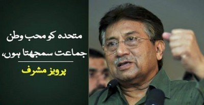 Pervez Musharraf