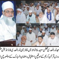 Pir Syed Mohammad Saeed ul Hassan Teaching Quraan