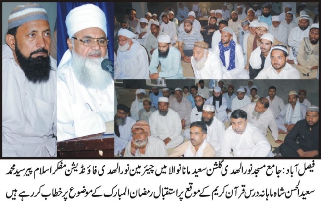 Pir Syed Mohammad Saeed ul Hassan Teaching Quraan