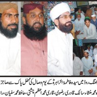 Qari Mohammad Nawaz Speech