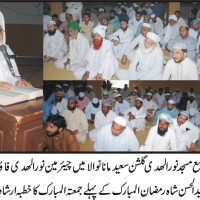 Saeed Hassan Shah Sermon