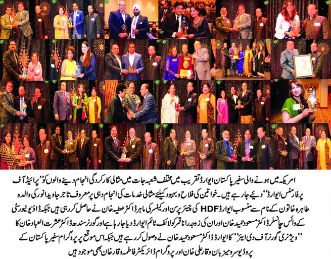 Safeere Pakistan Award