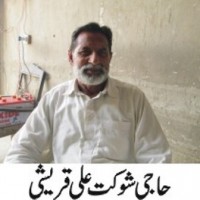 Shaukat Ali Qureshi