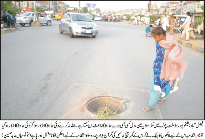 Sheikhopora Road Main Hole