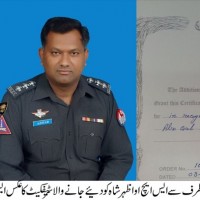 Sho Azhar Shah Cetificate