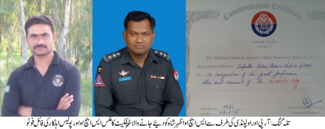 Sho Azhar Shah Cetificate