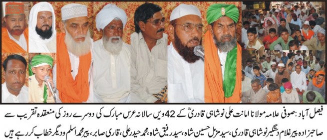 Sufi Allama Maulana, Noshahi Amanat Ali Qadri Urs Ceremony