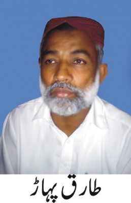  Tariq Pahar