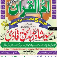 Umm ul Quran Conference