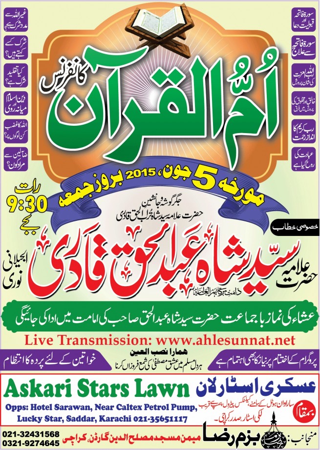 Umm ul Quran Conference