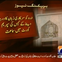 Urdu Language Case– Breaking News – Geo