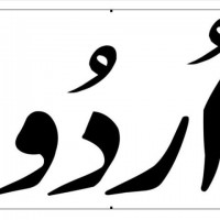 Urdu